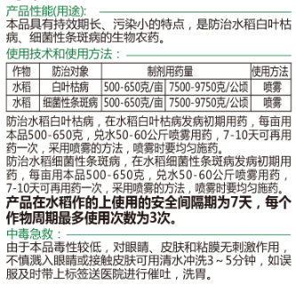 60億活芽孢/毫升解澱粉芽孢杆菌水劑